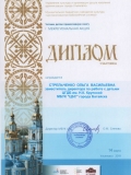 Стрельченко читаем Православную книгу