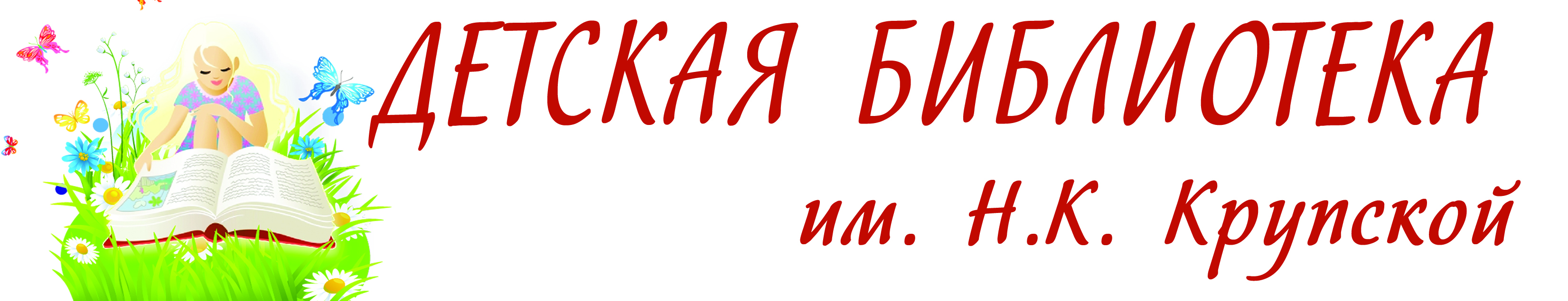 Воспитание особого ребёнка | Детская библиотека г. Батайска