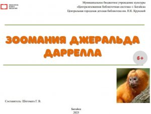 зоо