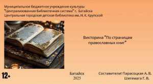 прав